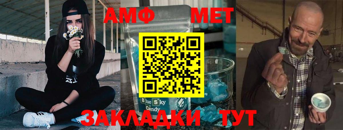 Вышний Волочёк  АМФ Розовый  Амфетамин  Вход с VPN 