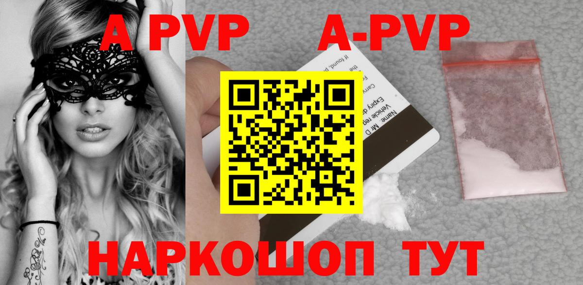 Alpha PVP кристаллы  Alpha-PVP кристаллы  Вход с VPN  Alfa_PVP  Вышний Волочёк  A PVP VHQ 