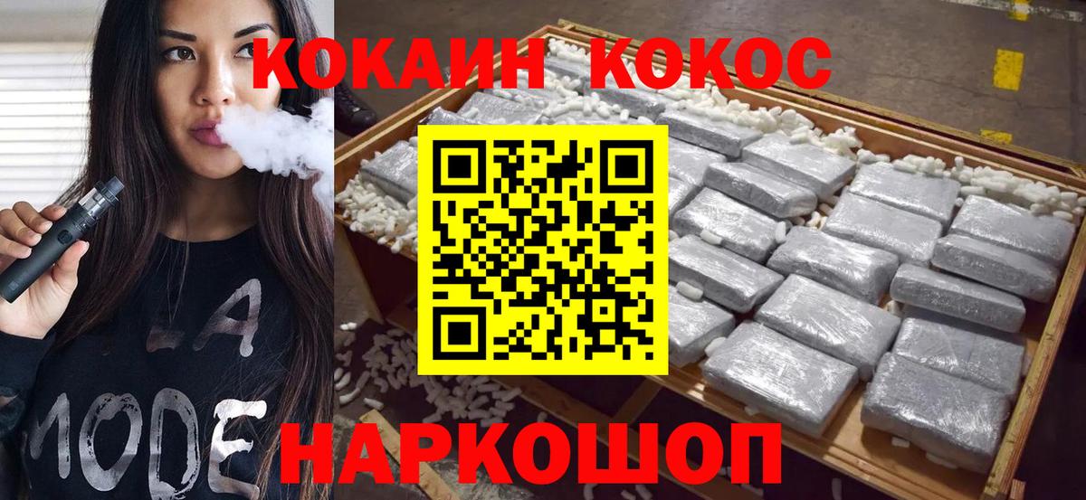 КОКАИН Колумбийский Вышний Волочёк