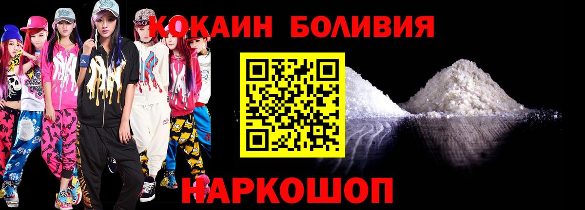 Вышний Волочёк  Cocaine  Кокаин 99%  Вход с VPN  Кокаин 97% 