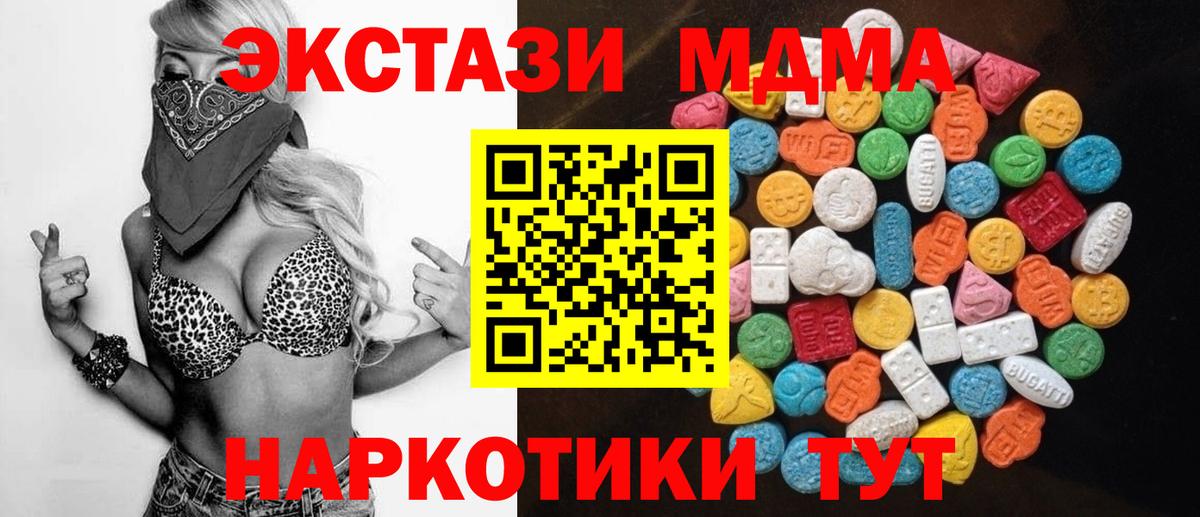 Вышний Волочёк  Экстази 300 mg  Вход с VPN 
