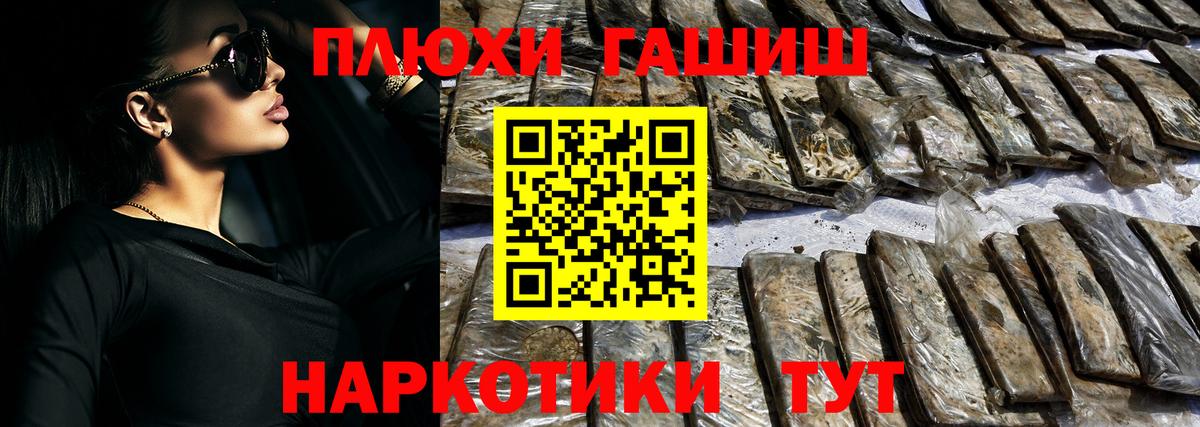 Вышний Волочёк  ГАШ Ice-O-Lator  ГАШИШ гарик  Вход с VPN 