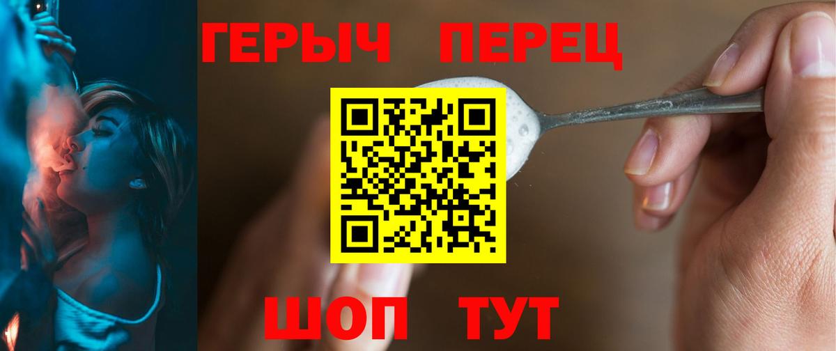 Вышний Волочёк  ГЕРОИН  Вход с VPN  ГЕРОИН гречка 
