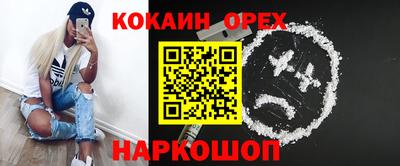 спайс Малоярославец