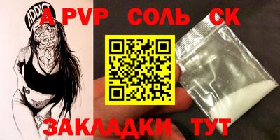 спайс Малоярославец