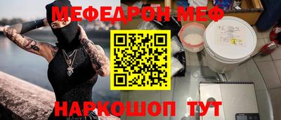 мефедрон мука Малгобек