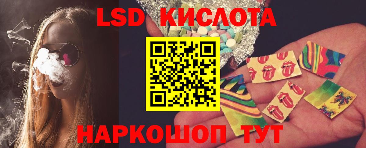 ЛСД экстази кислота  Лсд 25 экстази кислота  Вышний Волочёк  Вход с VPN 