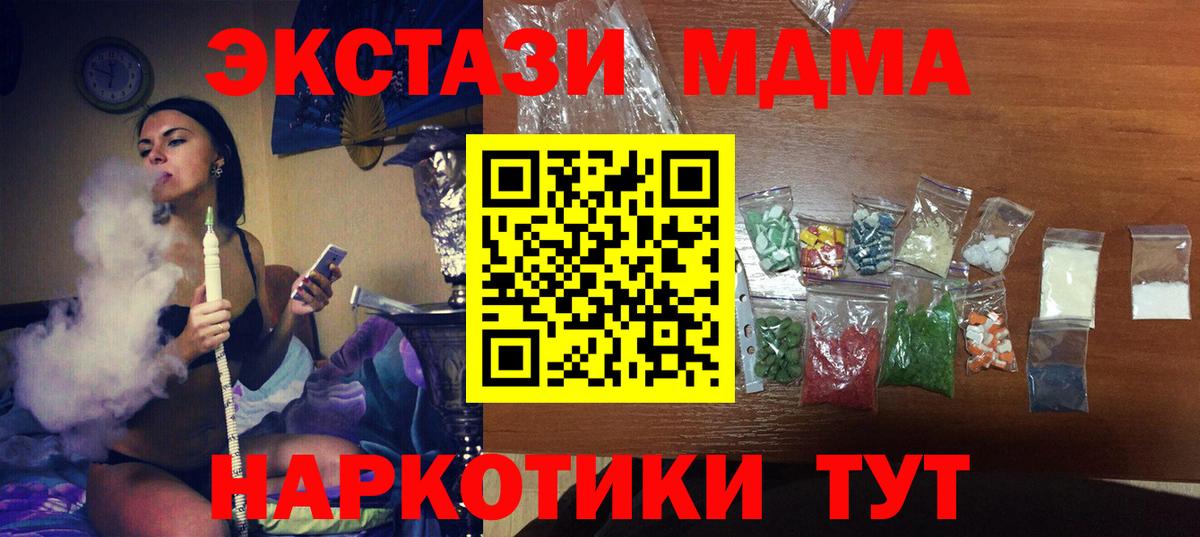 MDMA  MDMA кристаллы  Вход с VPN  Вышний Волочёк  МДМА молли 