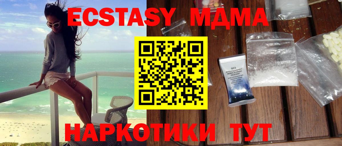 MDMA молли Вышний Волочёк