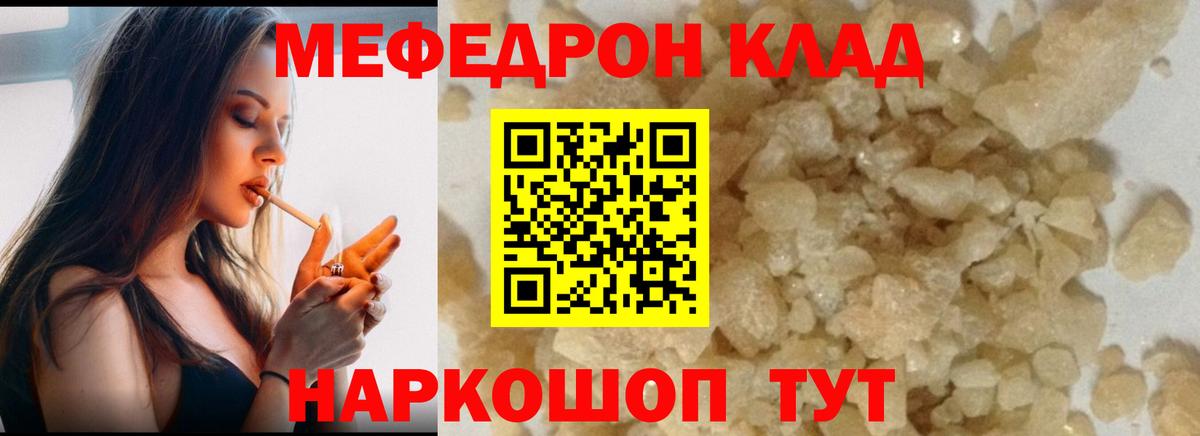 Мефедрон мука Вышний Волочёк