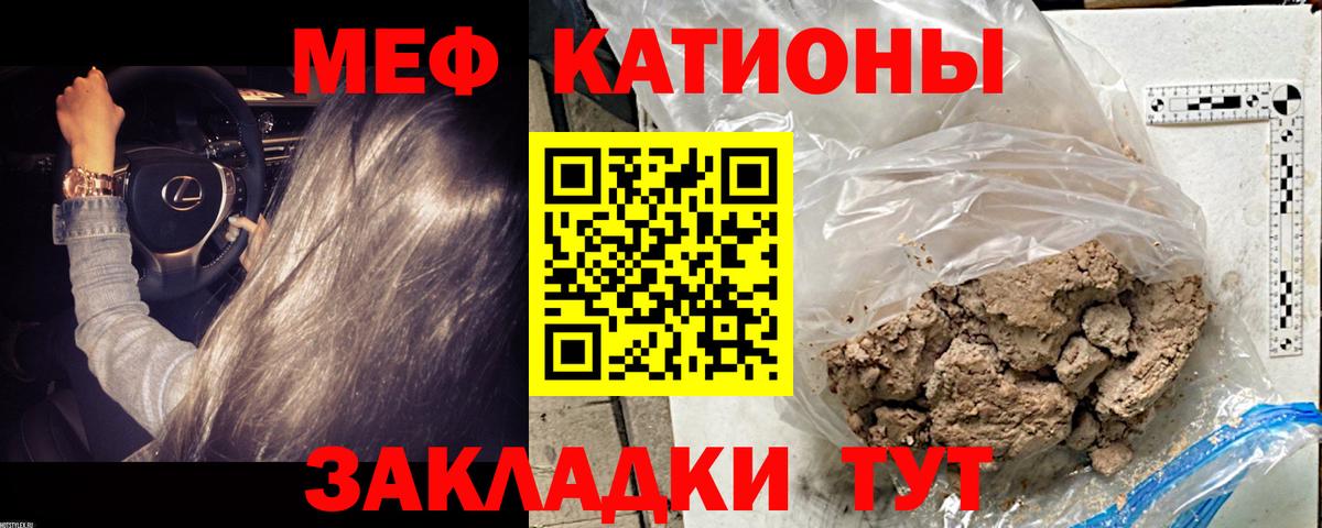Вышний Волочёк  купить   Меф мука  Вход с VPN  МЕФ мяу мяу 