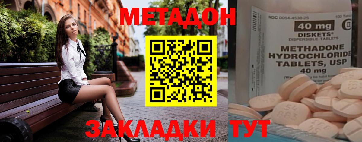 Метадон VHQ  Вход с VPN  Вышний Волочёк  МЕТАДОН белоснежный 