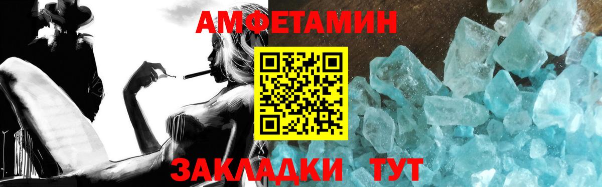 МЕТАМФЕТАМИН винт  Вход с VPN  Вышний Волочёк 