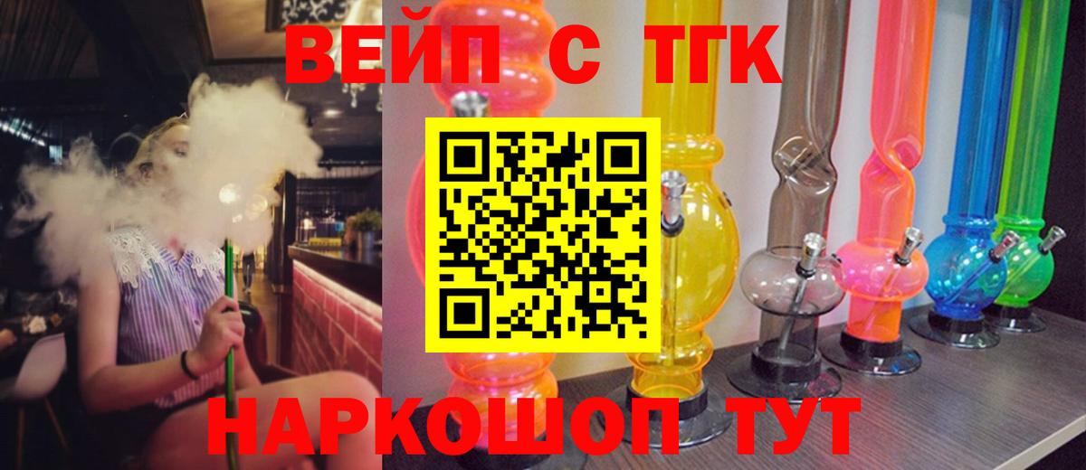 Дистиллят ТГК концентрат  Вход с VPN  Вышний Волочёк 