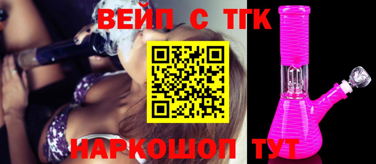 Дистиллят ТГК концентрат Вышний Волочёк
