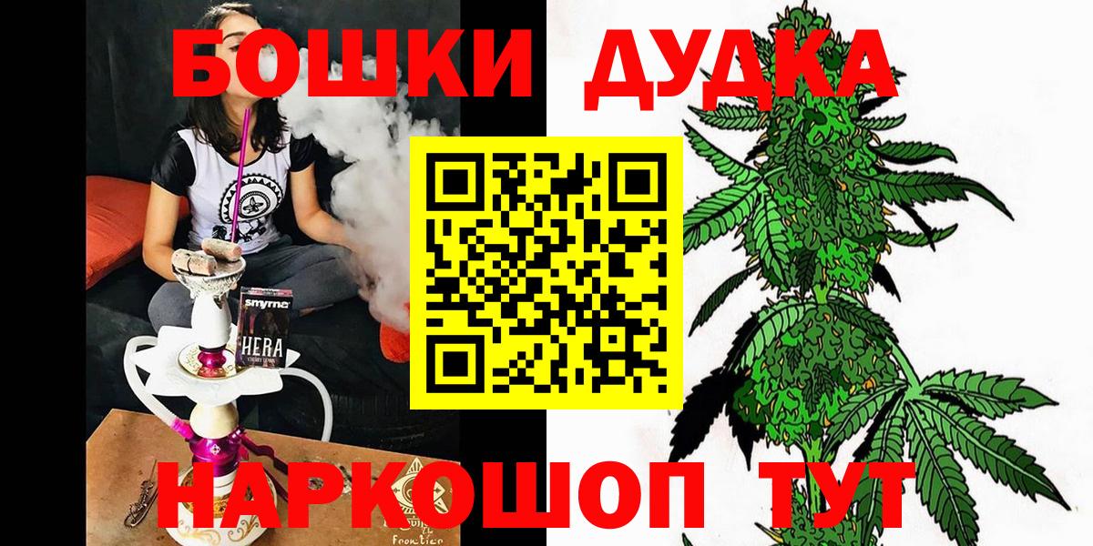Бошки марихуана THC 21%  Вход с VPN  МАРИХУАНА VHQ  Вышний Волочёк 
